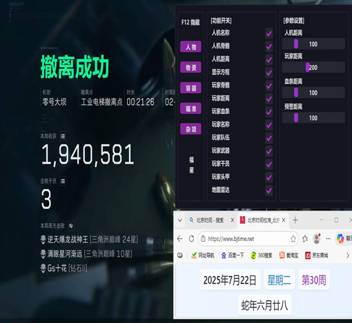 三角洲辅助瞄准咋设置透视自瞄效果