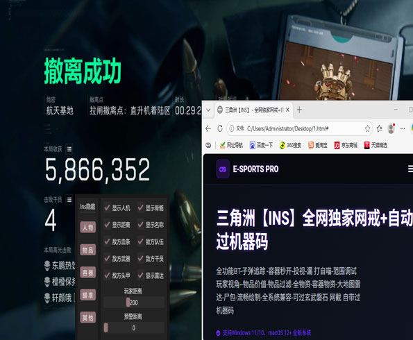三角洲辅助瞄准咋设置软件效果